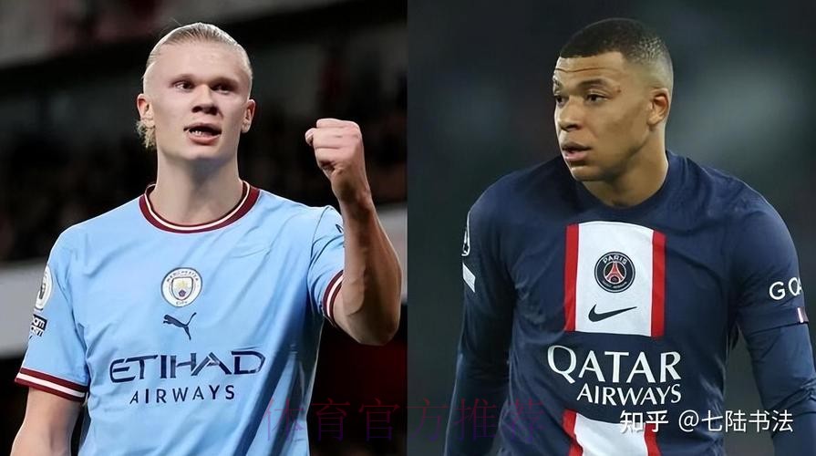 皇马想拥有姆巴佩&哈兰德 老佛爷希望二者搭档 皇马想拥有姆巴佩&哈兰德 老佛爷希望二者搭档