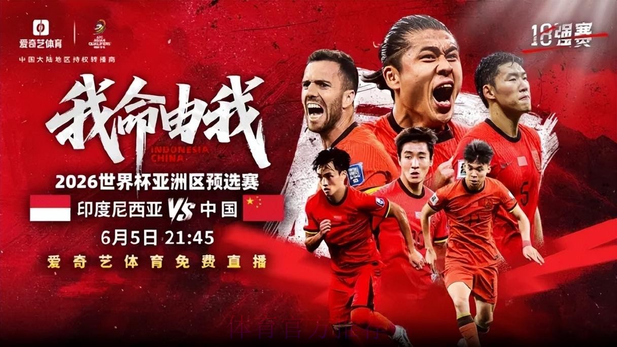 2026世界杯高清直播网站 2026世界杯高清直播网站