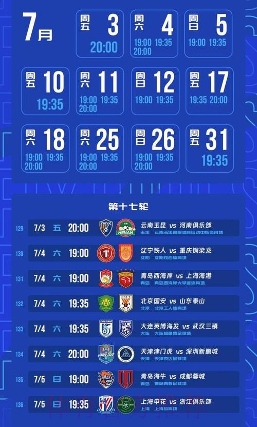 世界杯实时比分中国时间