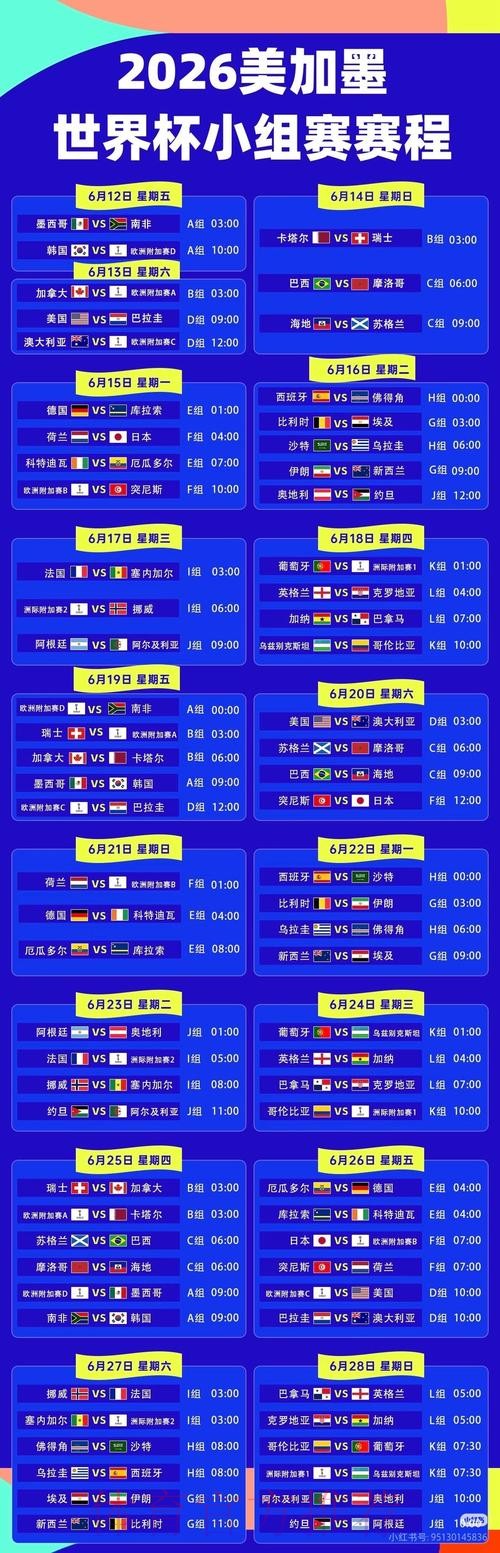 2026世界杯直播平台哪里可以看